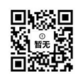 微信公众号