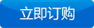 立即咨询